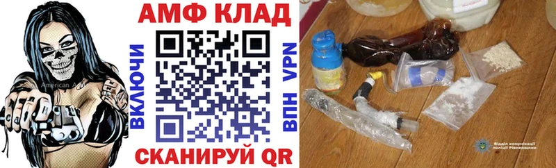 Амфетамин Розовый Мариинск