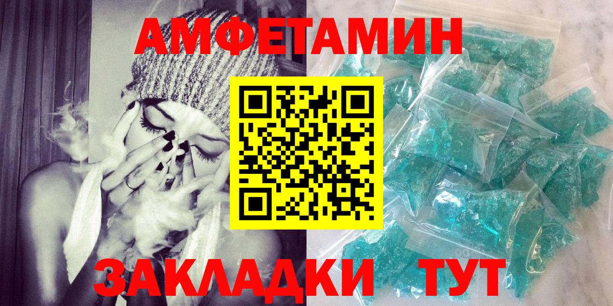 Амфетамин 98% Мариинск