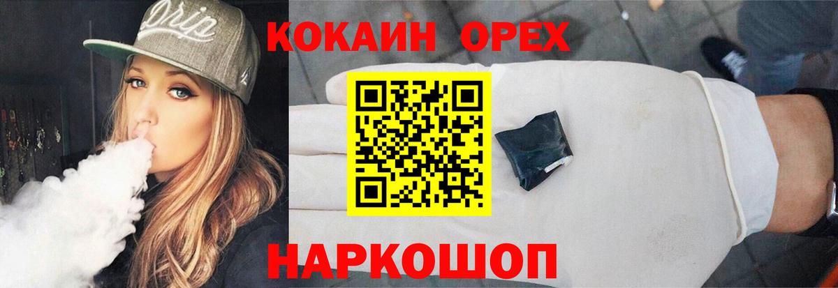 Кокаин Перу Мариинск
