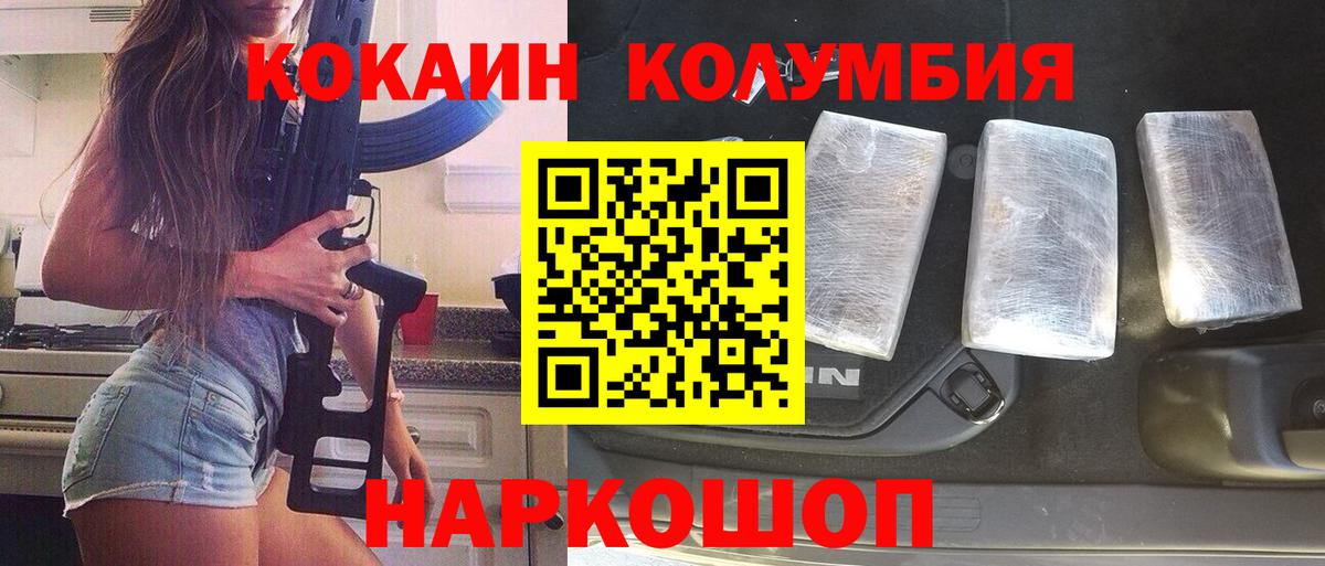 Кокаин Боливия  продажа наркотиков  Мариинск  Вход с VPN 