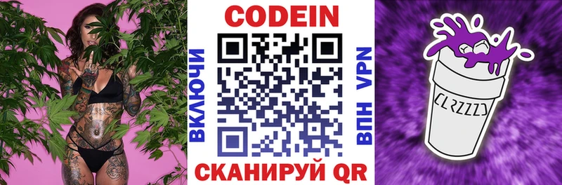 Кодеиновый сироп Lean Purple Drank  shop как зайти  Мариинск  hydra tor 
