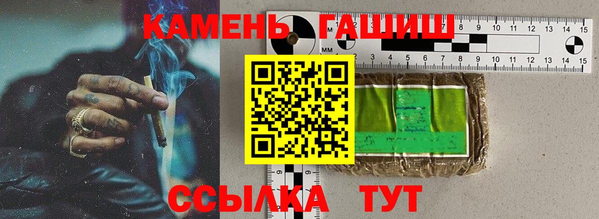 ГАШ убойный  Гашиш hashish  Мариинск  Вход с VPN 