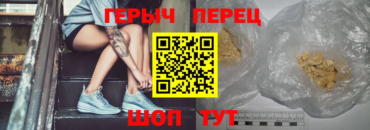 Мариинск  Героин  Вход с VPN  ГЕРОИН Heroin 