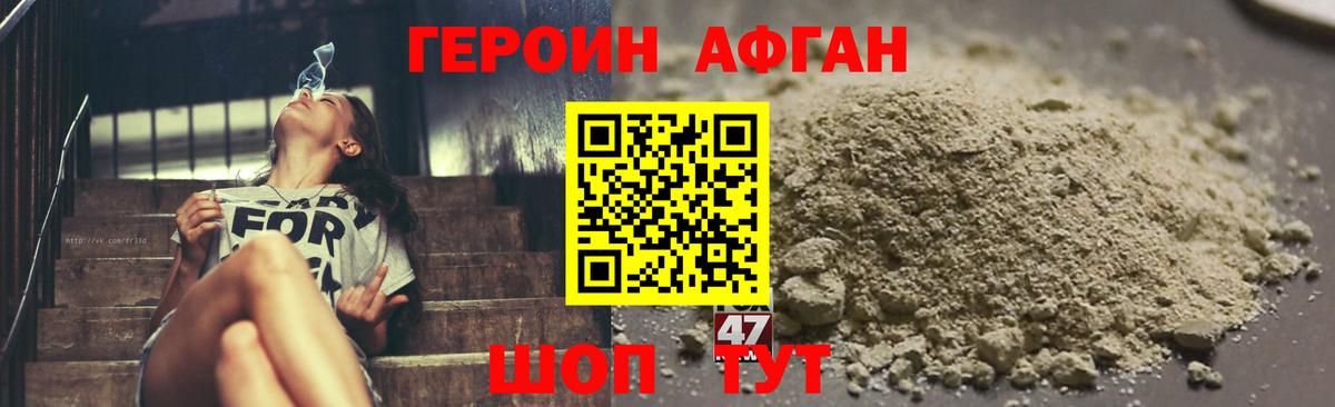 Героин гречка Мариинск