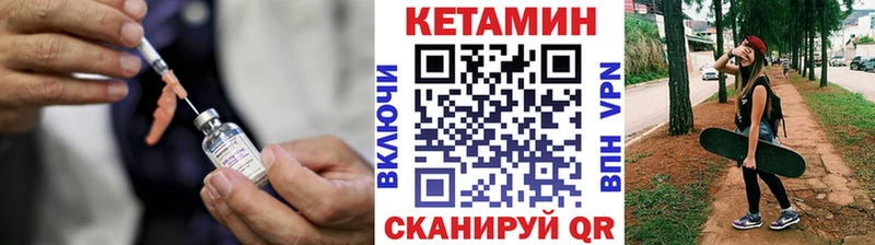 Кетамин VHQ  Мариинск 