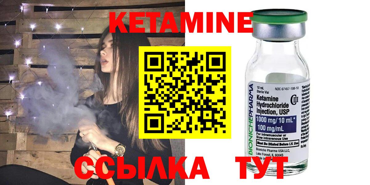 КЕТАМИН VHQ  КЕТАМИН VHQ  Мариинск  Вход с VPN 