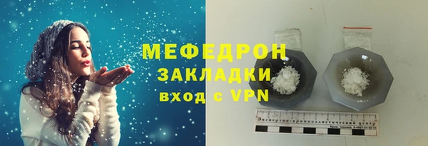мяу мяу кристалл Усолье-Сибирское