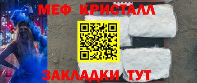 прущие крисы Славянск-на-Кубани