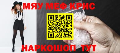 прущие крисы Славянск-на-Кубани