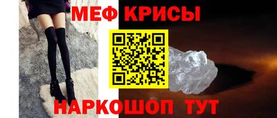 прущие крисы Славянск-на-Кубани