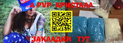 прущие крисы Славянск-на-Кубани