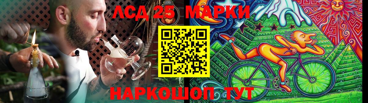 Лсд 25 экстази кислота  Вход с VPN  ЛСД экстази кислота    ТОР  Мариинск 