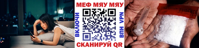 МЯУ-МЯУ мяу мяу как найти наркотики Мариинск