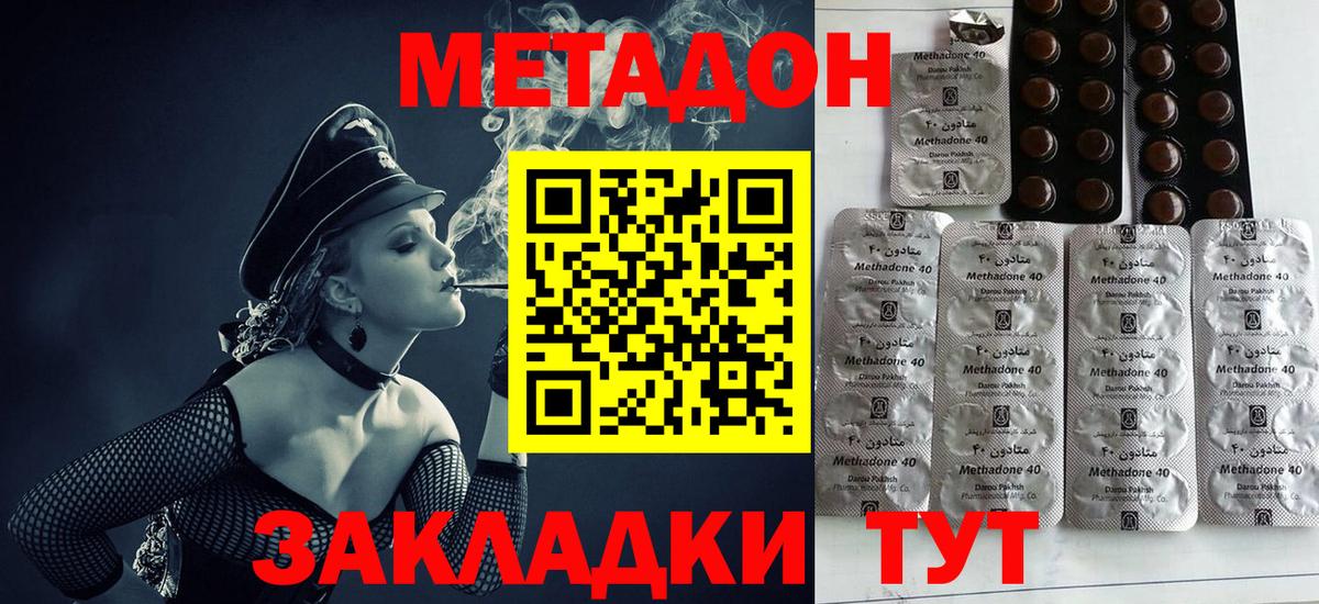 Мариинск  Метадон мёд  Вход с VPN 