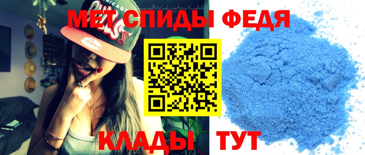 Мариинск  Первитин кристалл  Первитин кристалл  Вход с VPN 