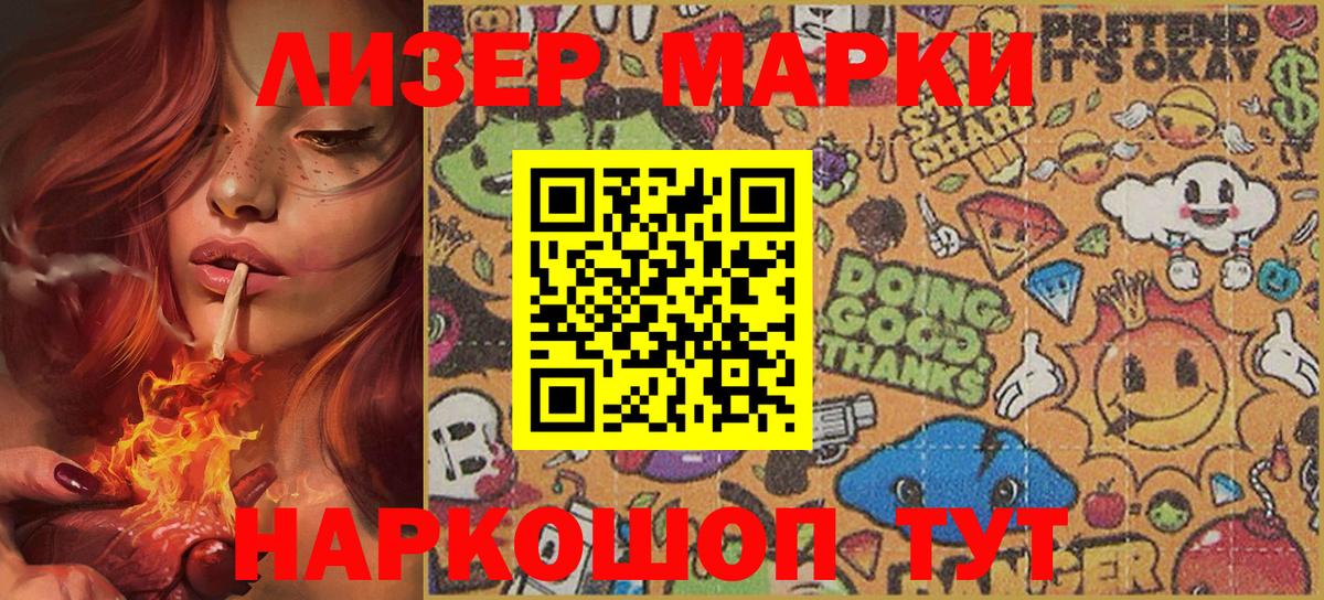 Марки N-bome 1,5мг  Марки NBOMe  Вход с VPN  Мариинск  Марки N-bome 1,5мг 