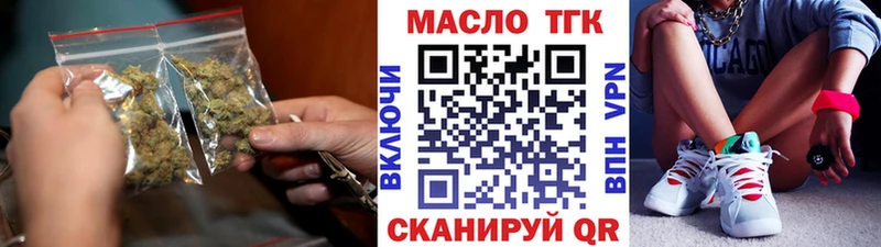 Дистиллят ТГК вейп  где можно купить наркотик  Мариинск 