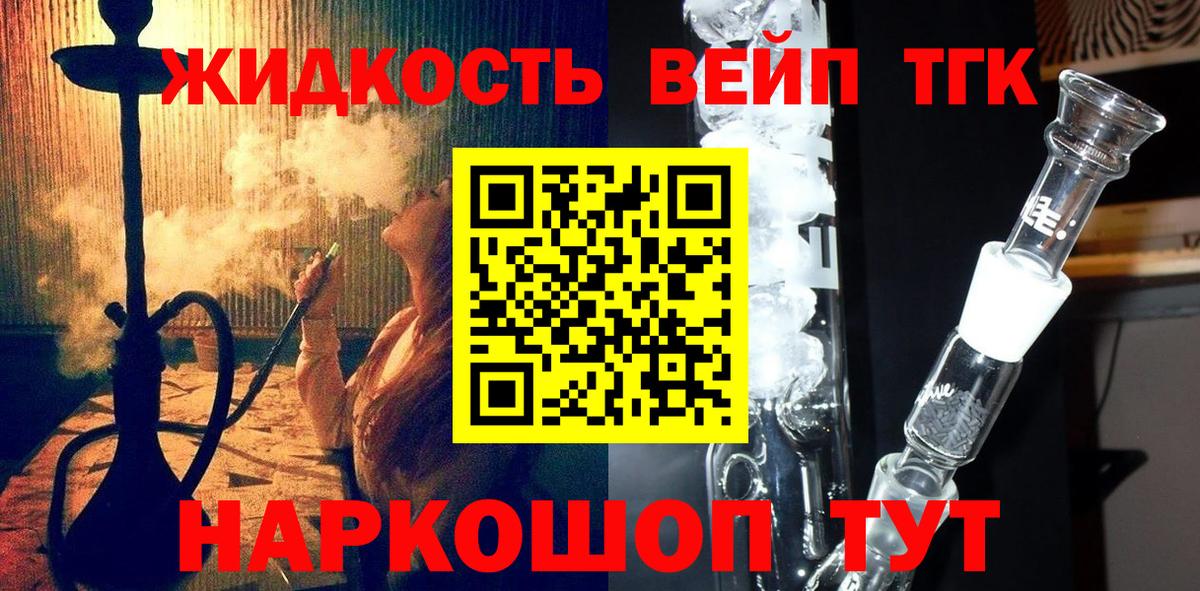 Дистиллят ТГК THC oil  Вход с VPN  Дистиллят ТГК Wax  Мариинск 