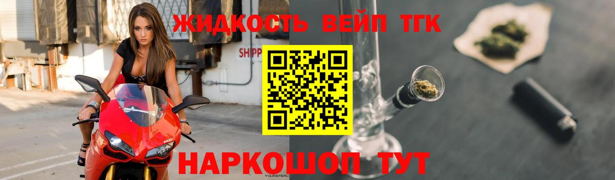 Дистиллят ТГК вейп с тгк Мариинск